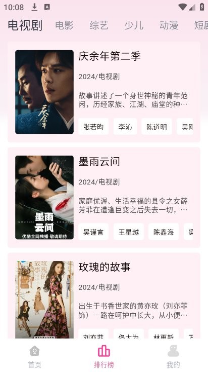 剧下饭最新版截图3
