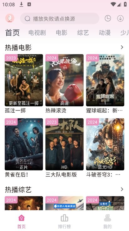 剧下饭最新版截图2