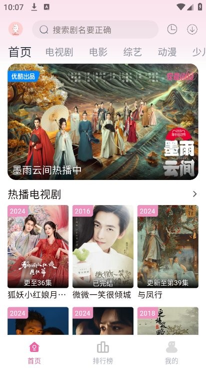 剧下饭最新版截图1