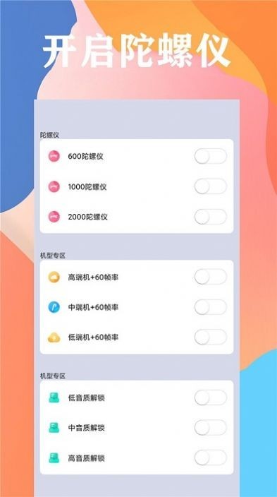 画质云盒安卓版图3