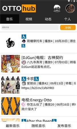 ottohub图1