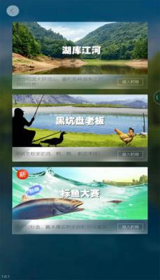 天天钓鱼(2)