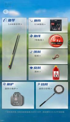 天天钓鱼(3)
