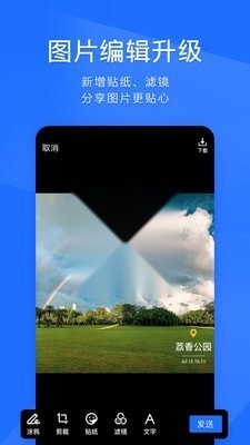 腾讯Tim图1