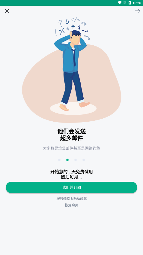 临时邮箱(2)