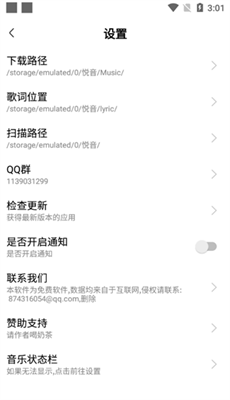 悦音图3