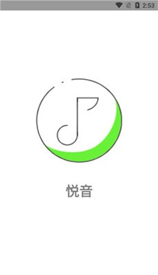 悦音图2