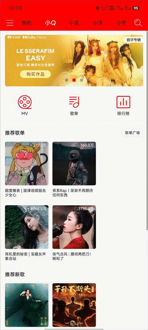 轻听音乐(4)