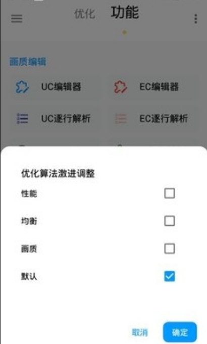 ltl画质助手图3