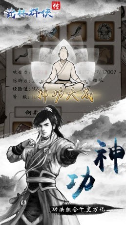 武林群侠传安卓版图4