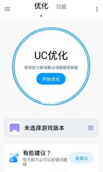 ltl画质助手图2