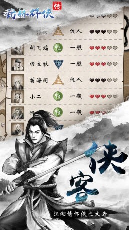 武林群侠传安卓版图1