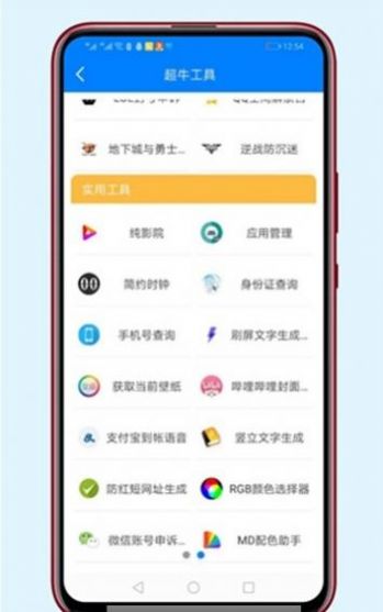 胖崽软件库图2