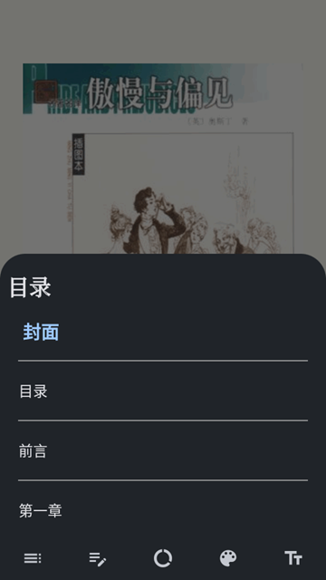 安读截图2