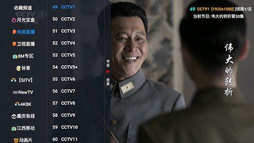 月光影视免费版图3
