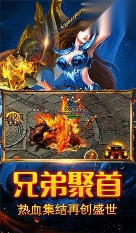 冰雪传奇烈火官方正版