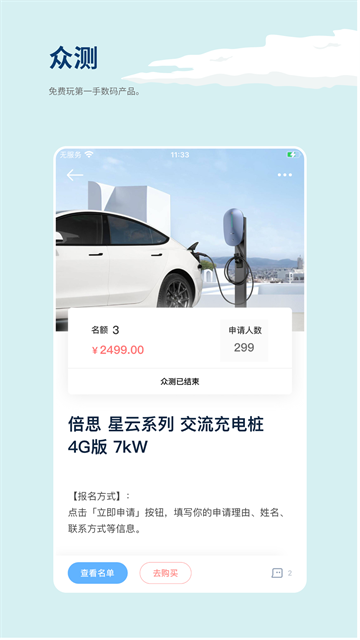 数字尾巴-图2