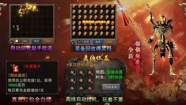 御剑八荒金蛇争霸手游直装版图1