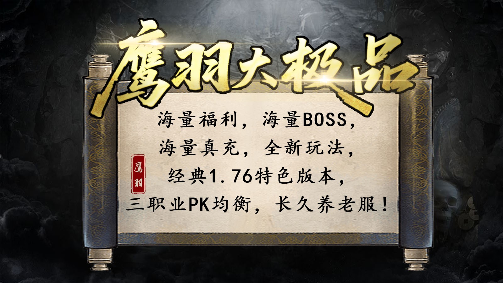 鹰羽76大极品游戏绿色版图4