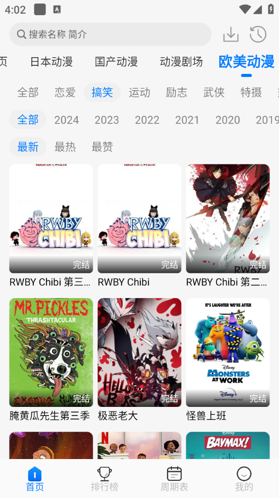 动漫国(5)