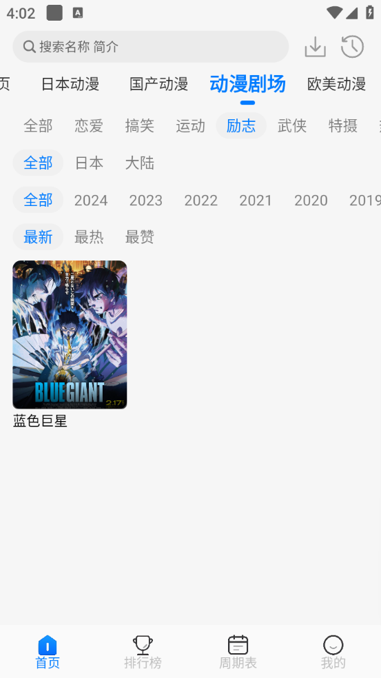 动漫国(4)