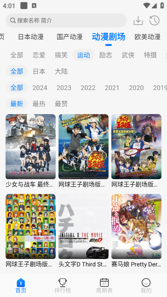 动漫国(3)