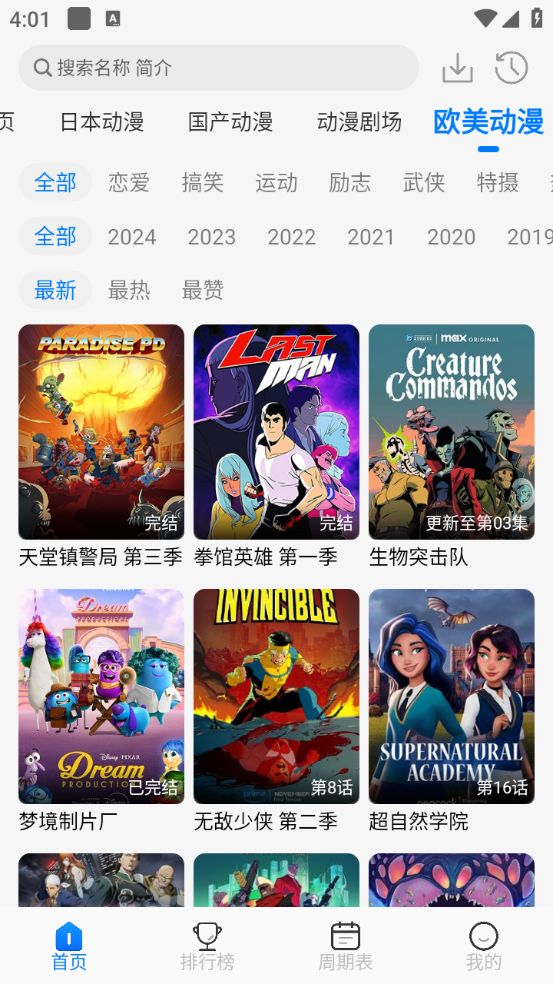 动漫国(2)