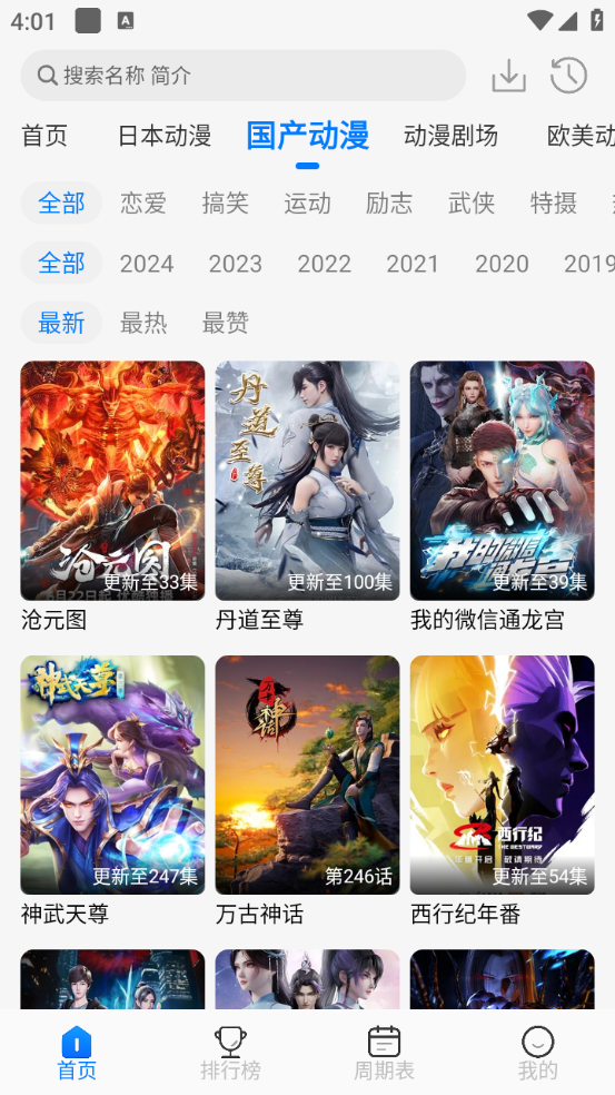 动漫国(1)