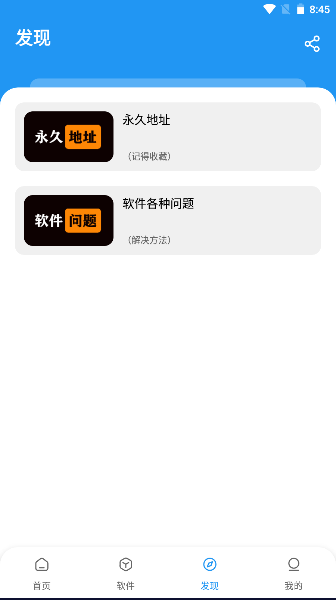 猪猪软件库安装包图2