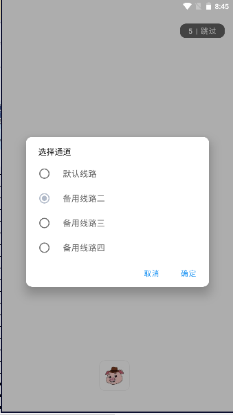 猪猪软件库安装包图1