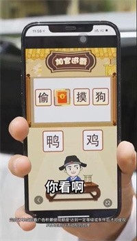 成语点金红包版图3