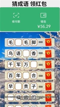 成语点金红包版图5