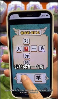 成语点金红包版图1