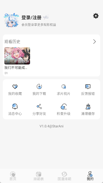 starani软件(5)