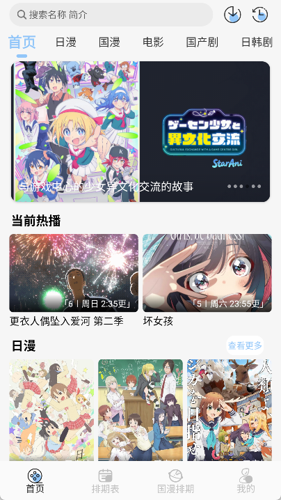 starani软件(2)