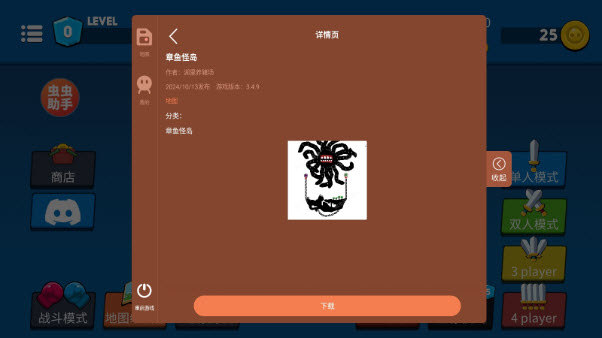至尊决斗者火柴人虫虫汉化版(4)