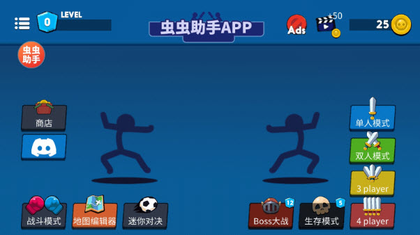 至尊决斗者火柴人虫虫汉化版(2)