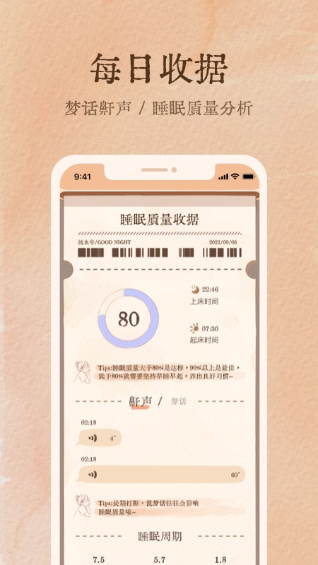 软眠眠(5)