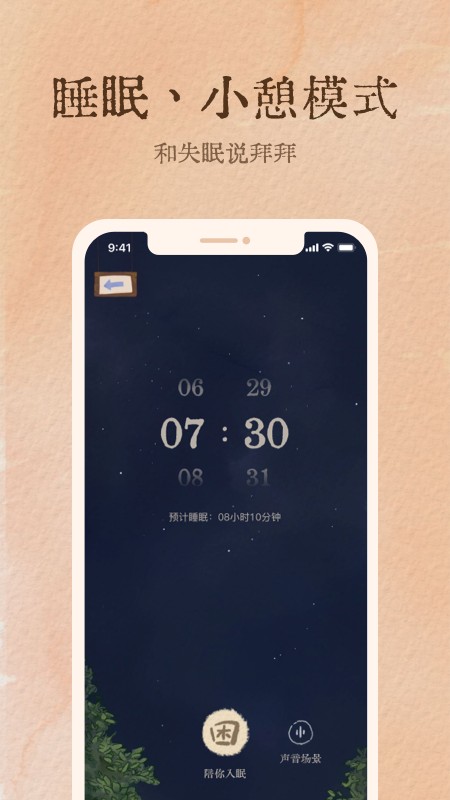 软眠眠(3)