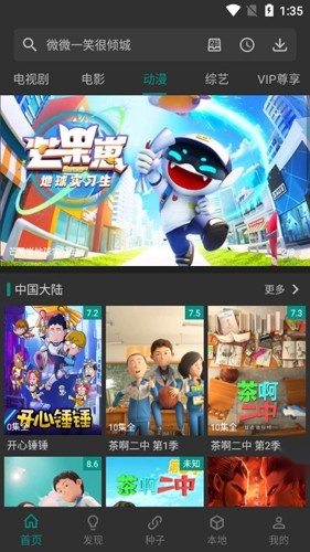 爱看影视免费版图3