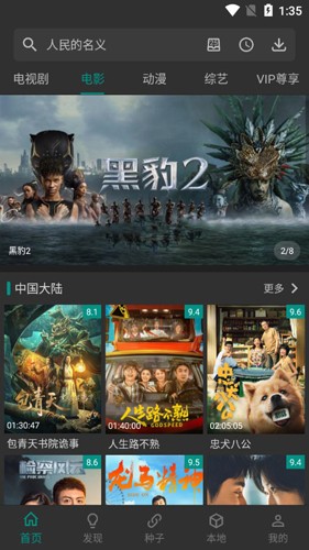 爱看影视免费版图1