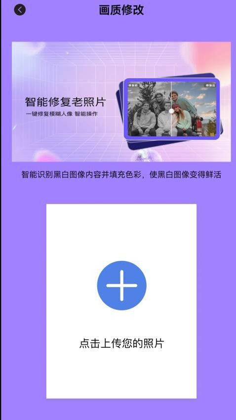 Scan画质助手截图3