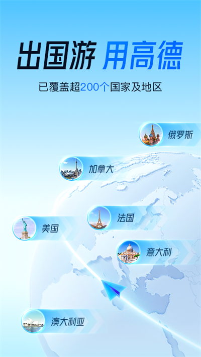 高德地图正版(2)