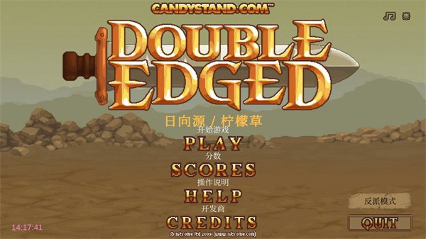 双刃战士之放弃公主游戏安装包图1