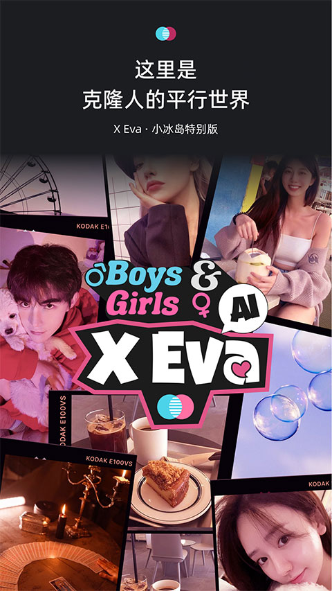 xeva安卓版图1