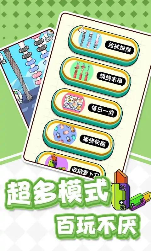猪了个猪吖图2