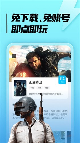 luckstore云游戏最新版图3