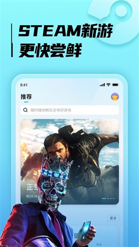 luckstore云游戏最新版图1