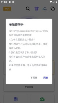 秋华连点器图3