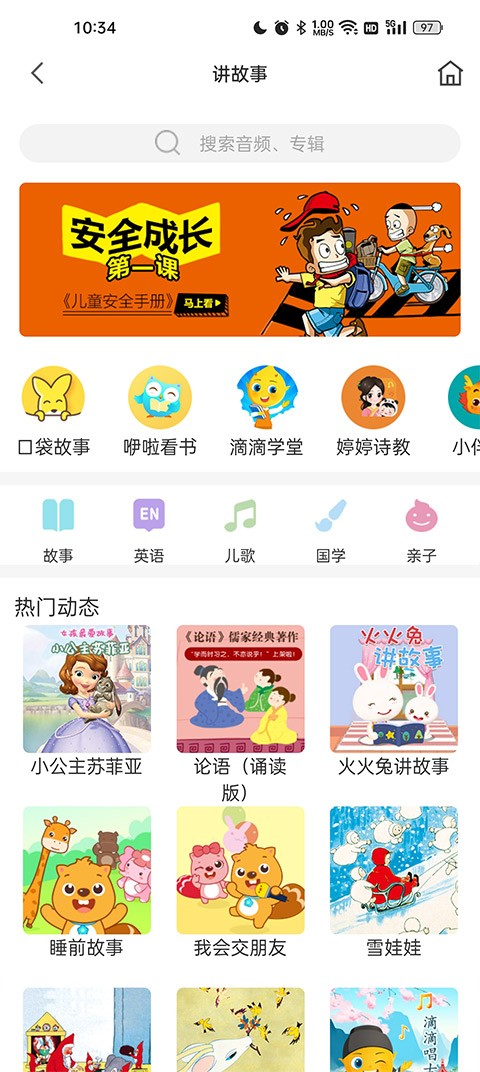 米兔手表官方版图3